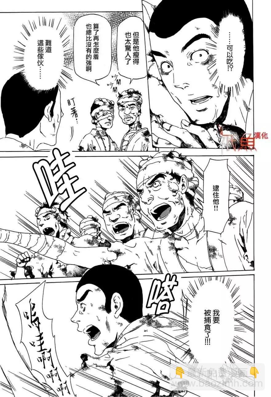 第21回 后篇27