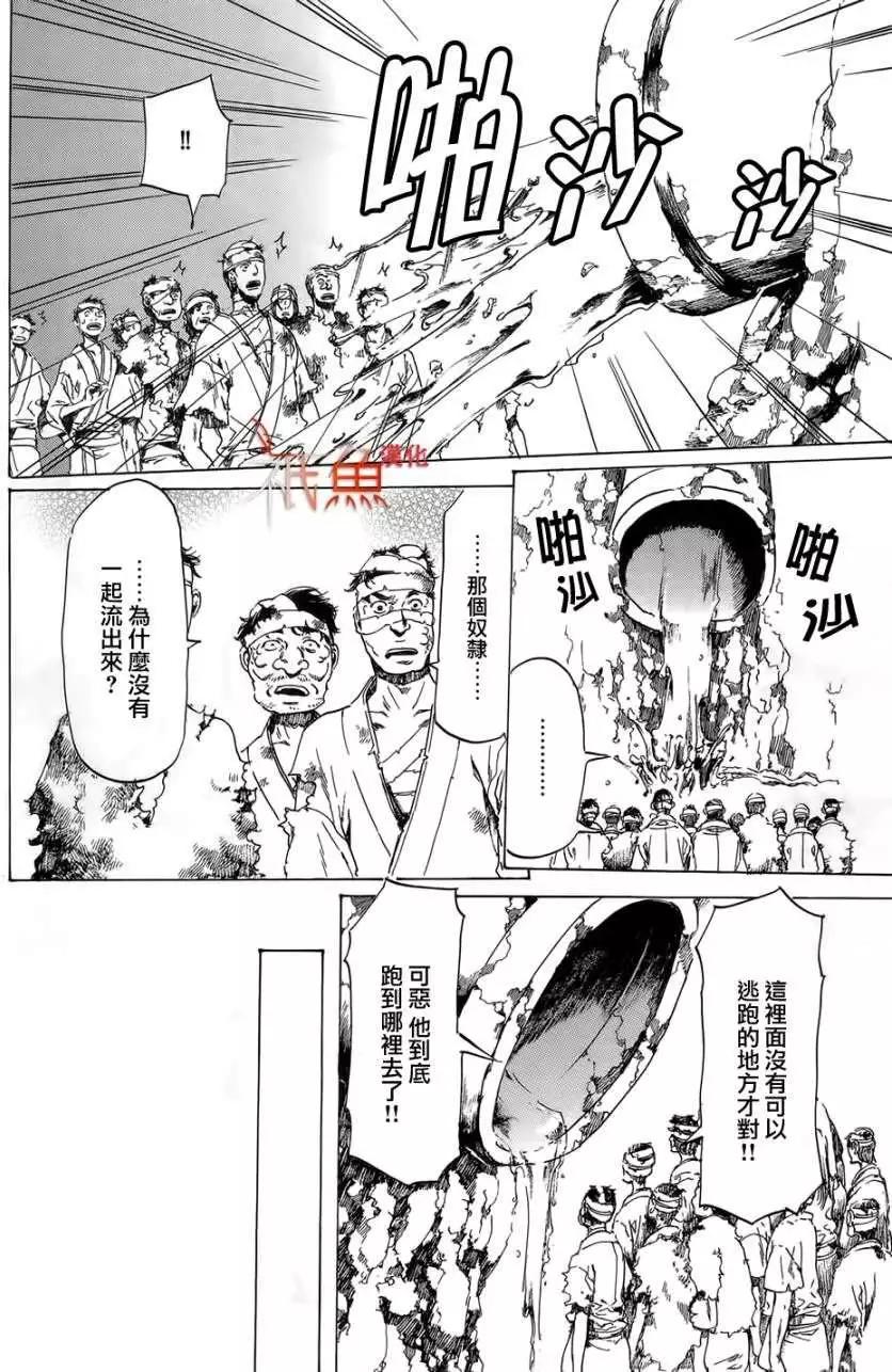 第21回 后篇32