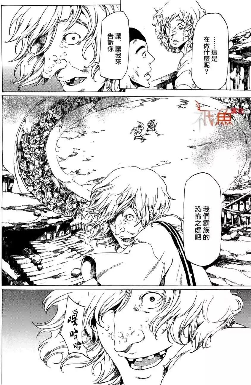 第21回 后篇40