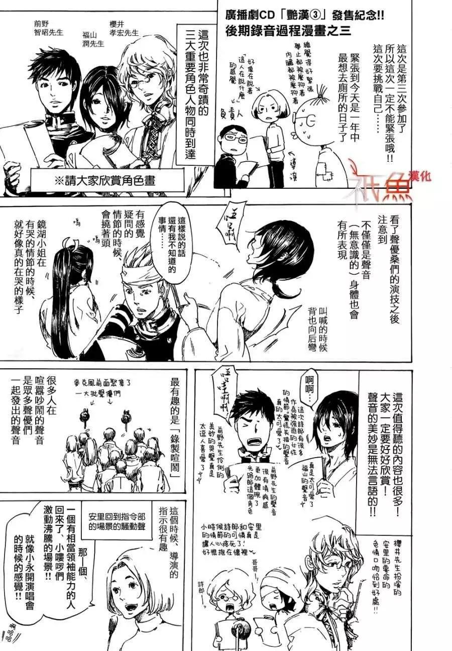 第21回 后篇43
