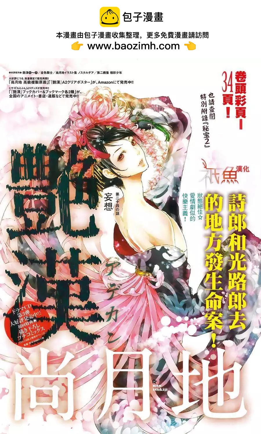 第24回1