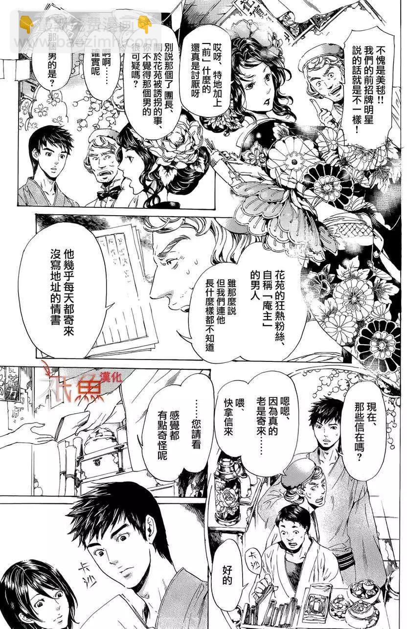 第24回10