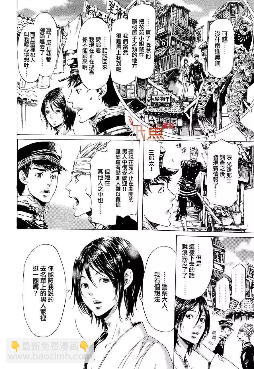 第24回25