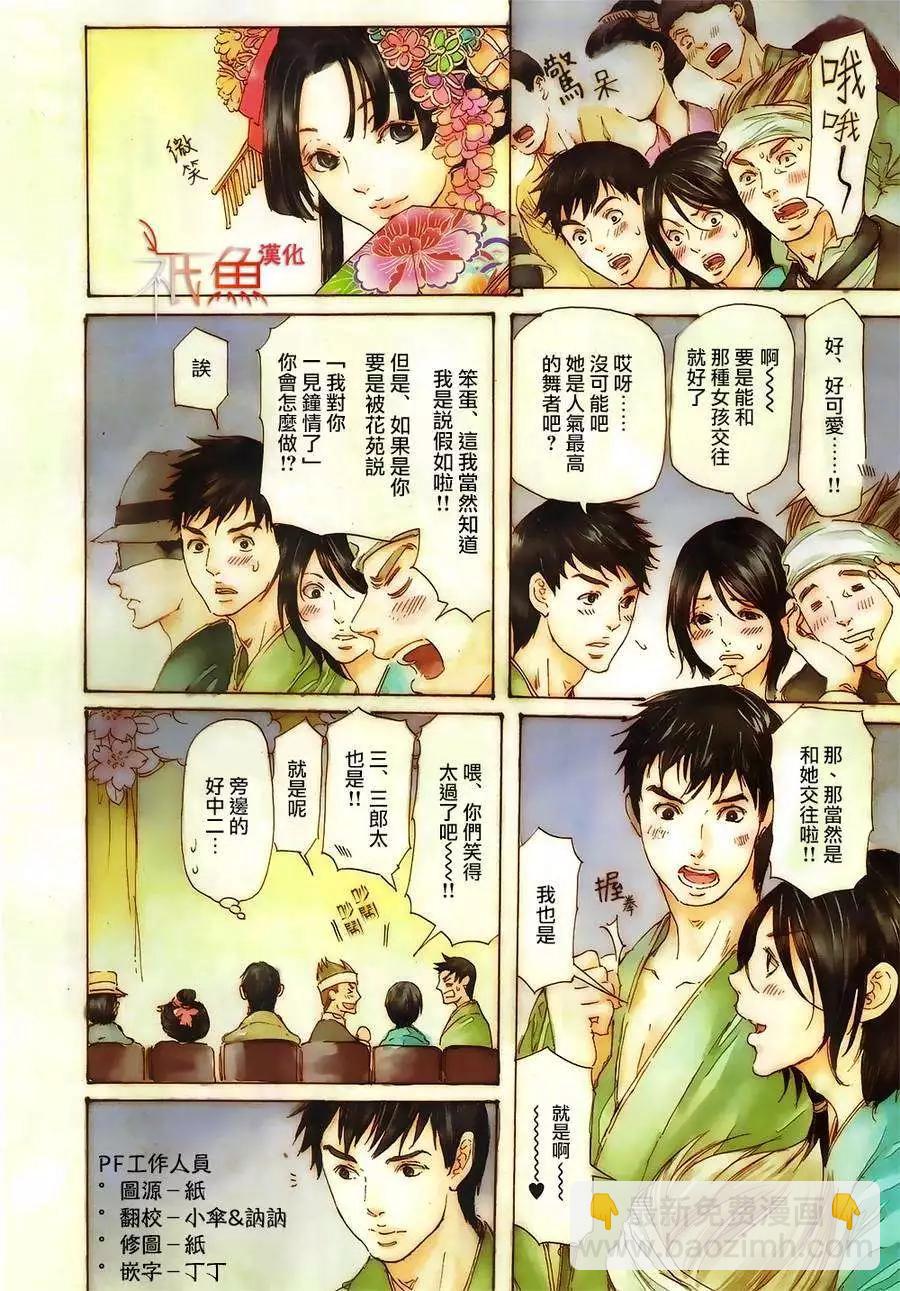 第24回3