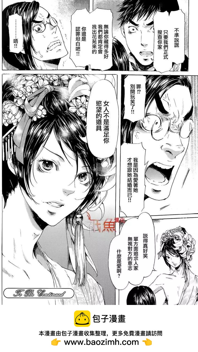 第24回33