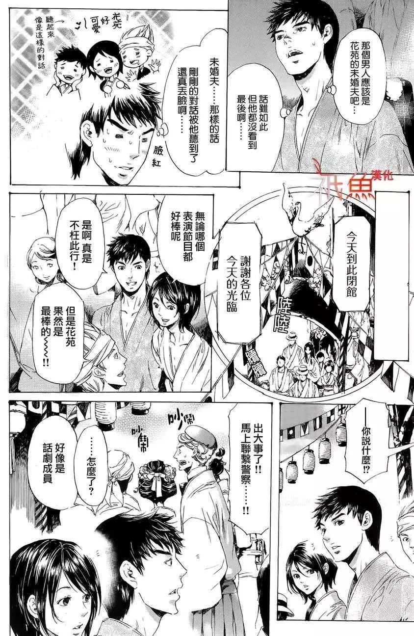 第24回7