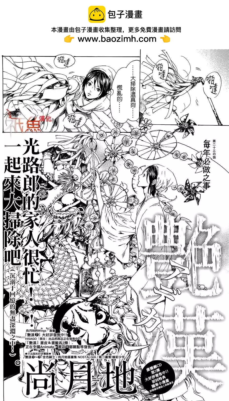 第23回1