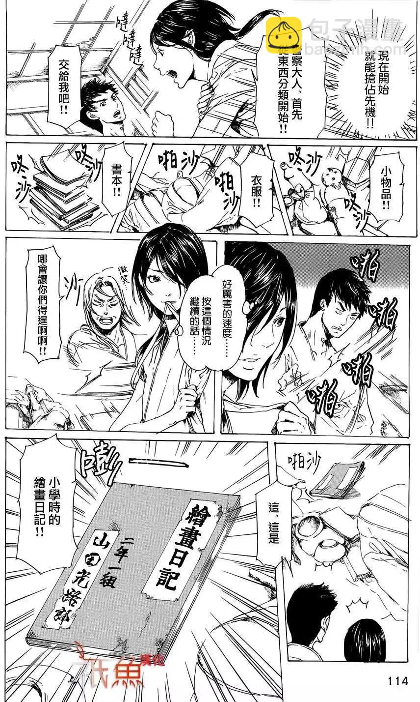 第23回17