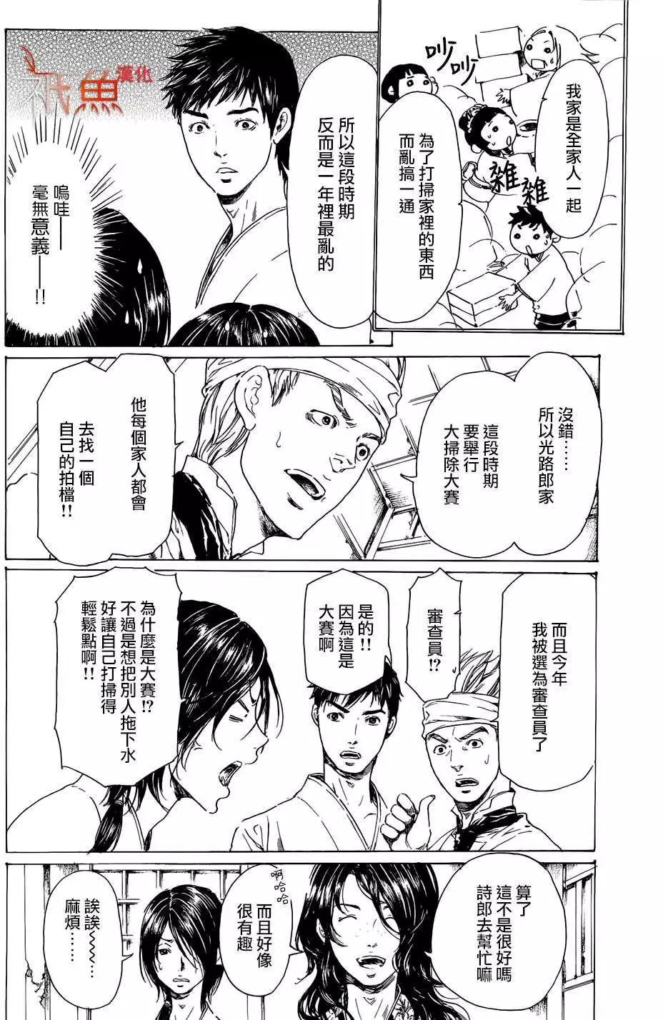 第23回7