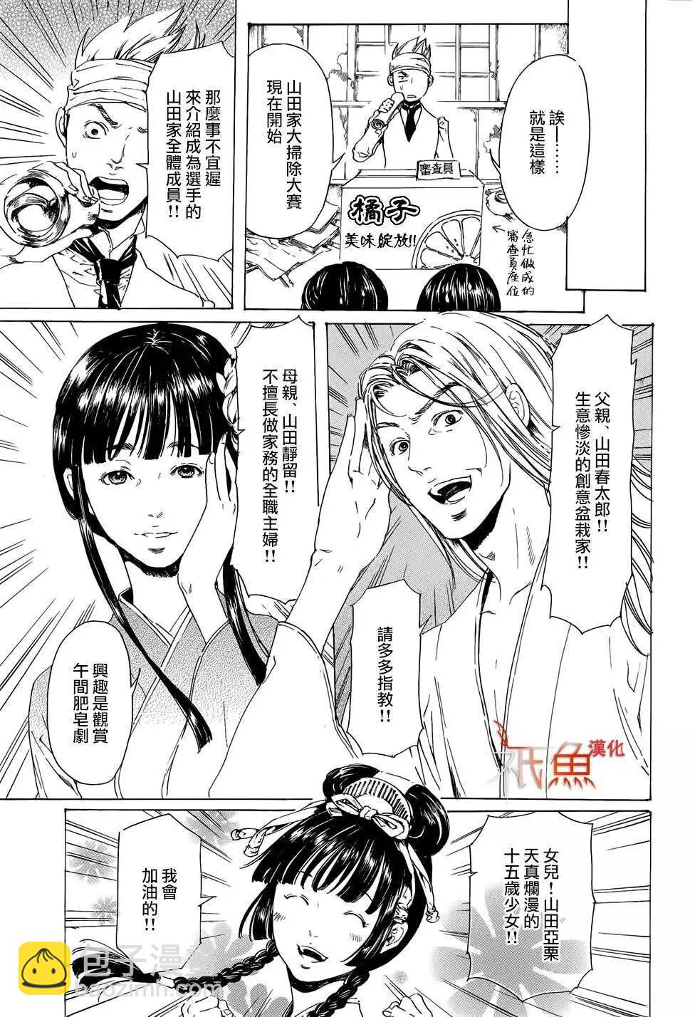 第23回8