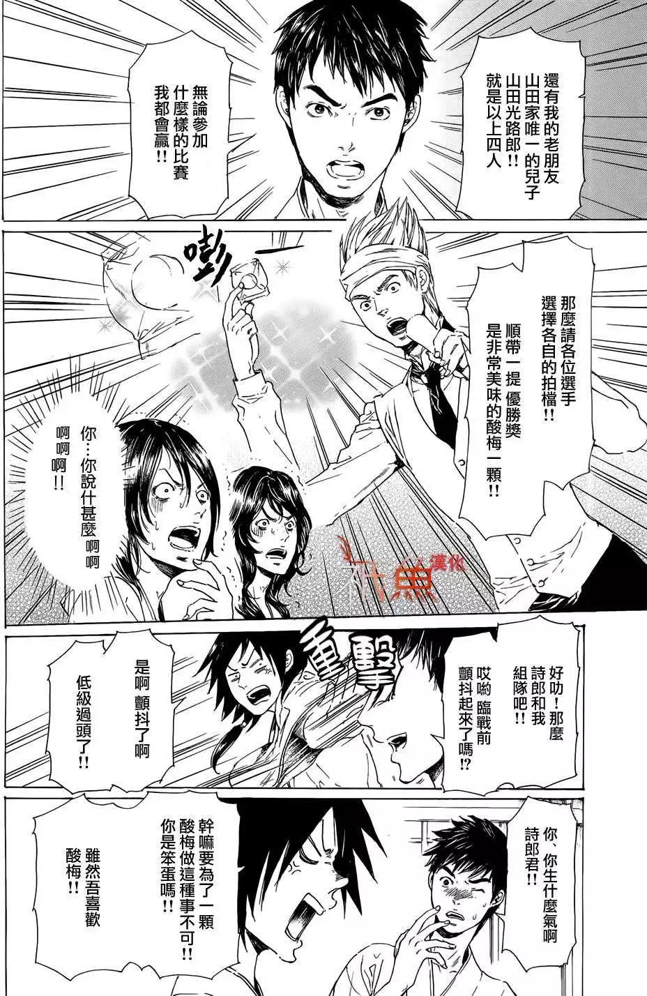 第23回9