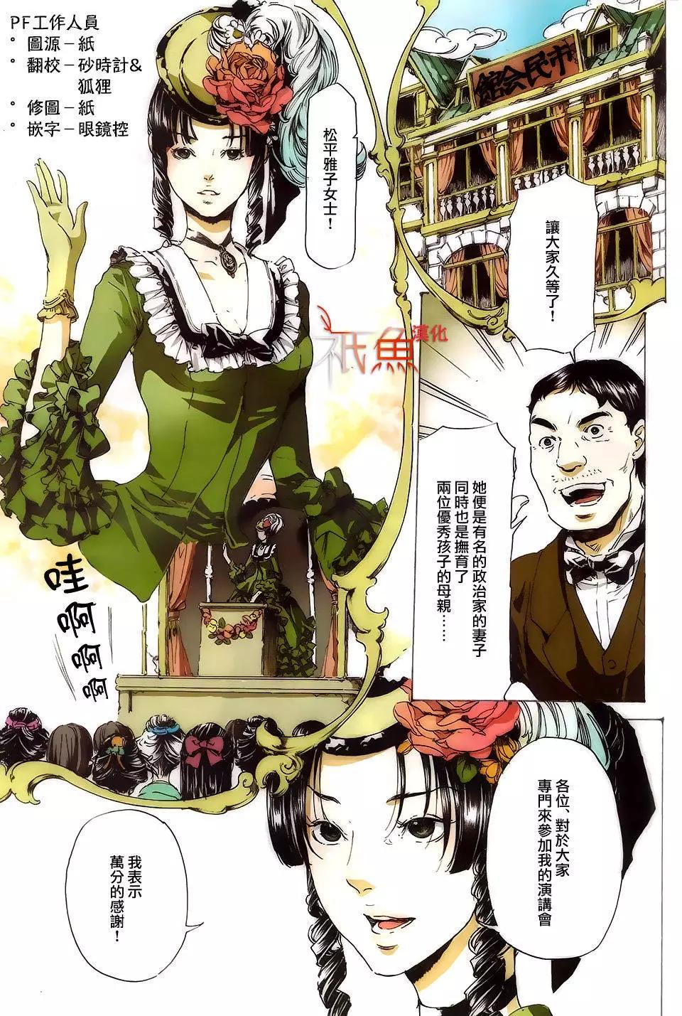 第26回前篇2