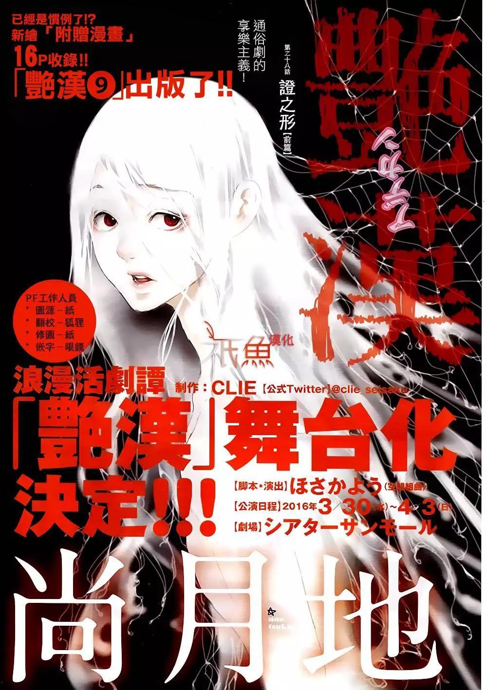 第28回0