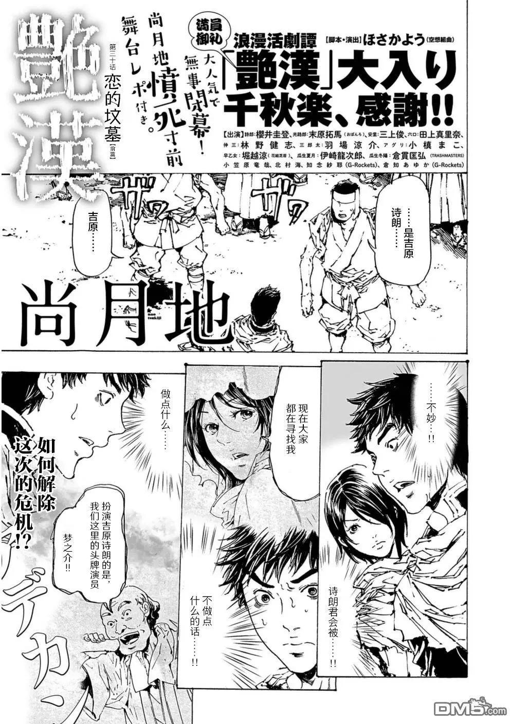 第30回0