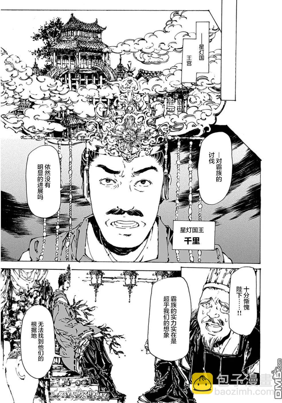 第30回10