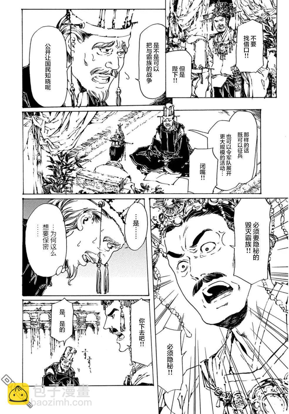 第30回11