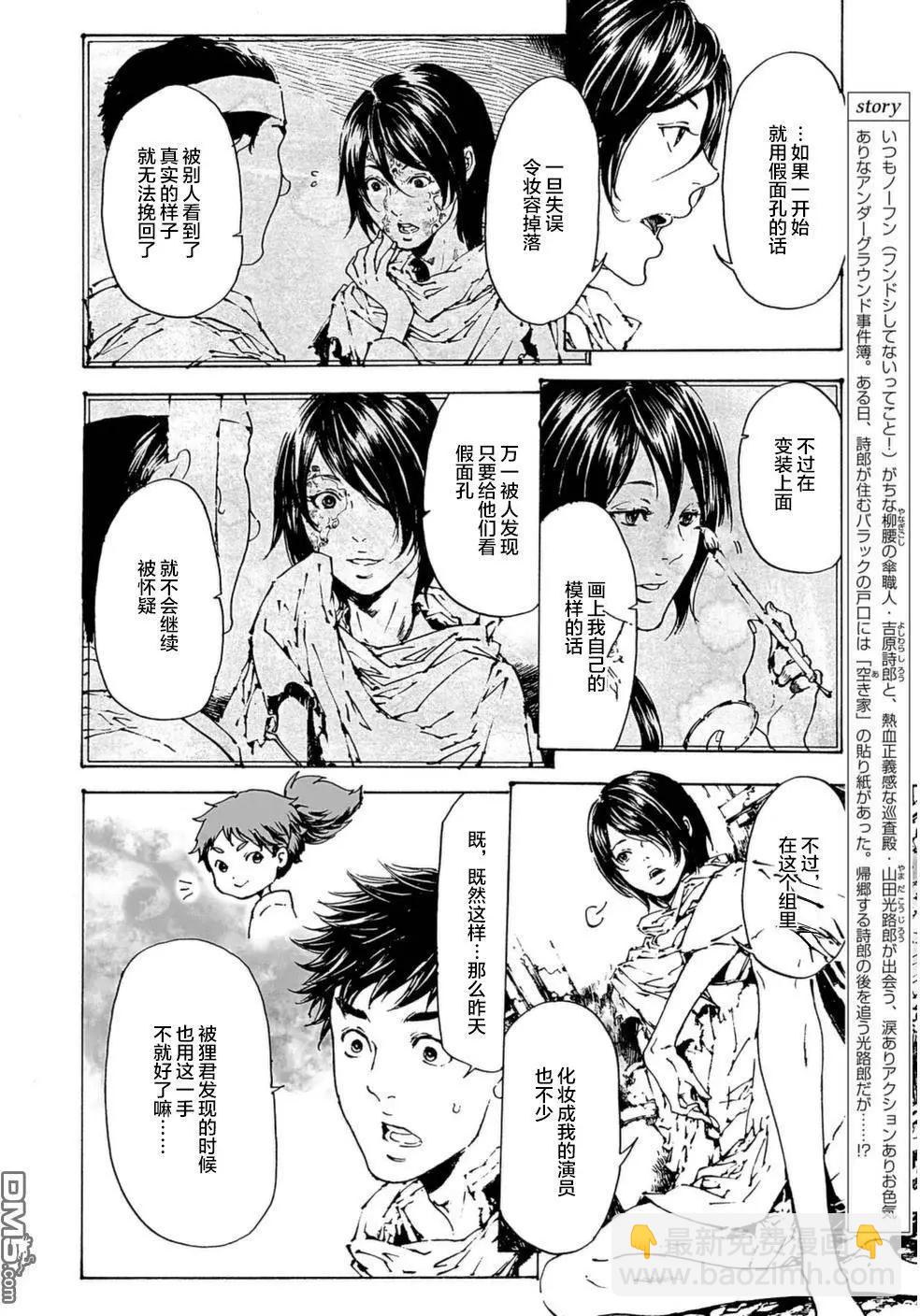 第30回7