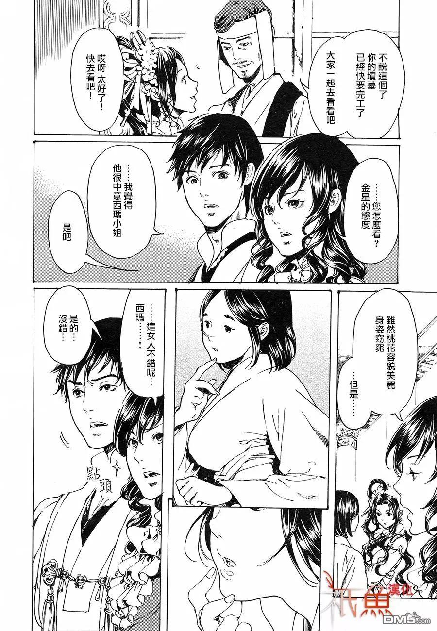 第30回 中篇33