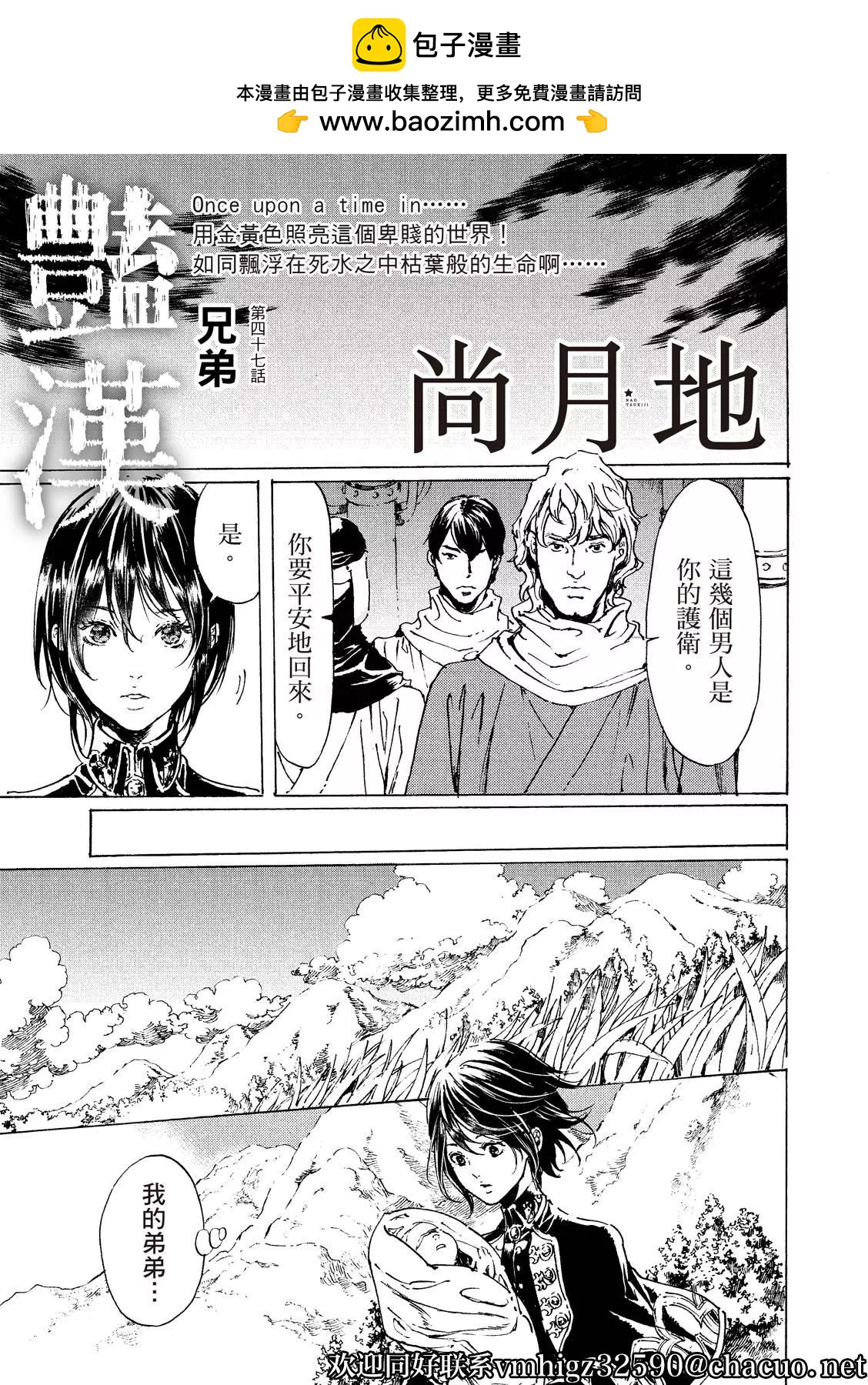 第47话1