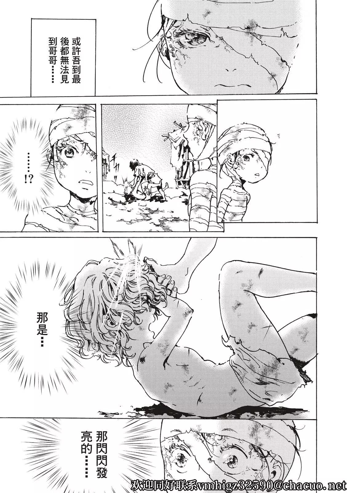 第47话10
