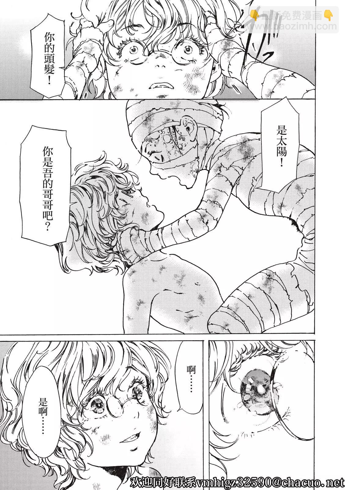 第47话12