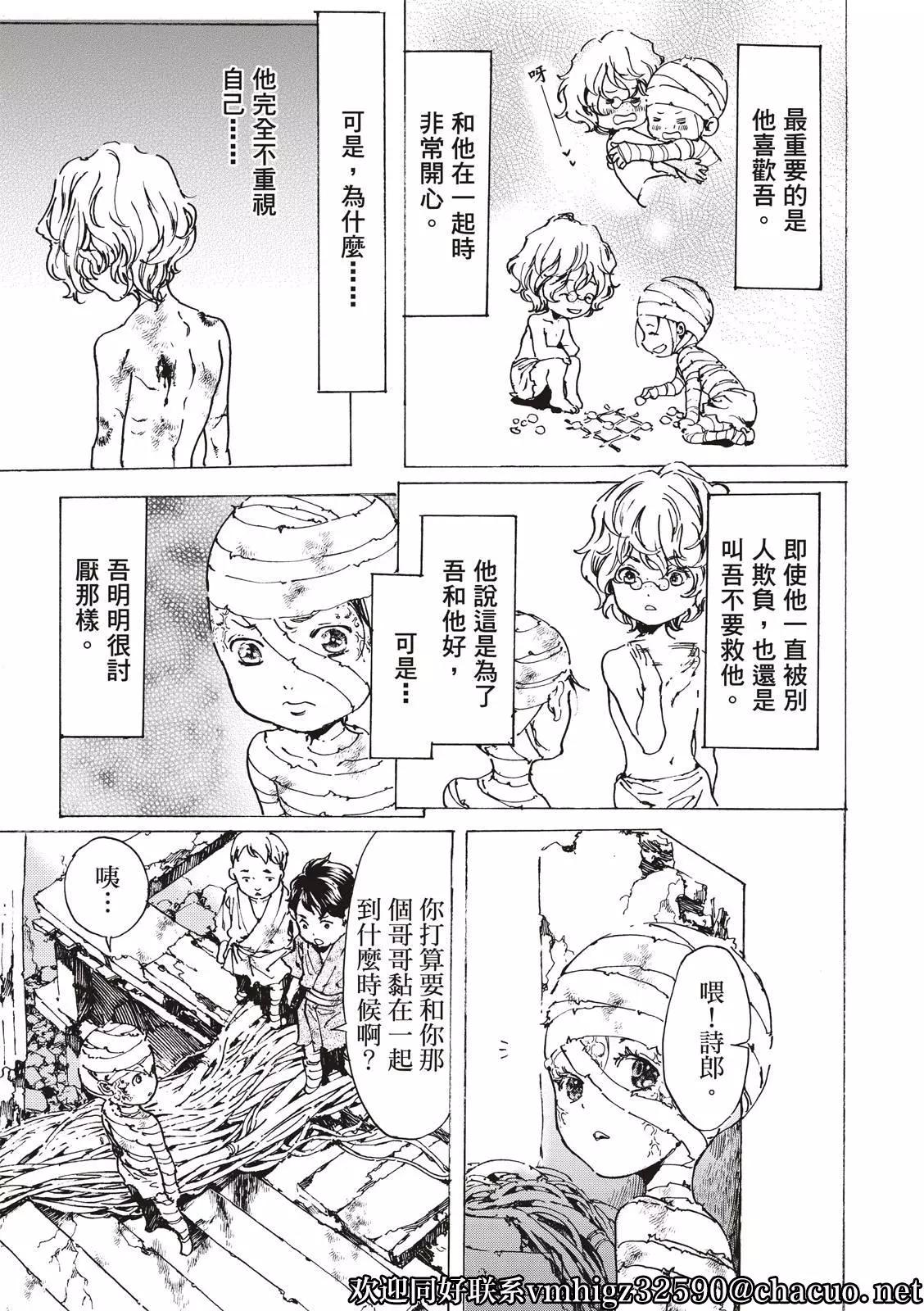 第47话14