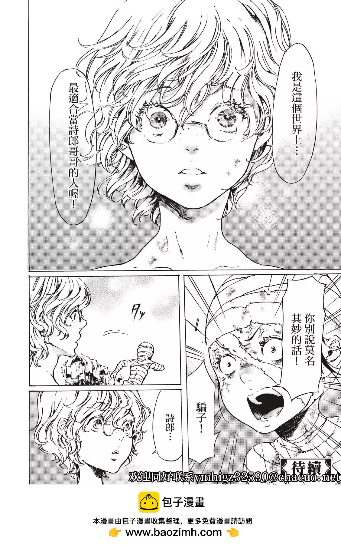 第47话19