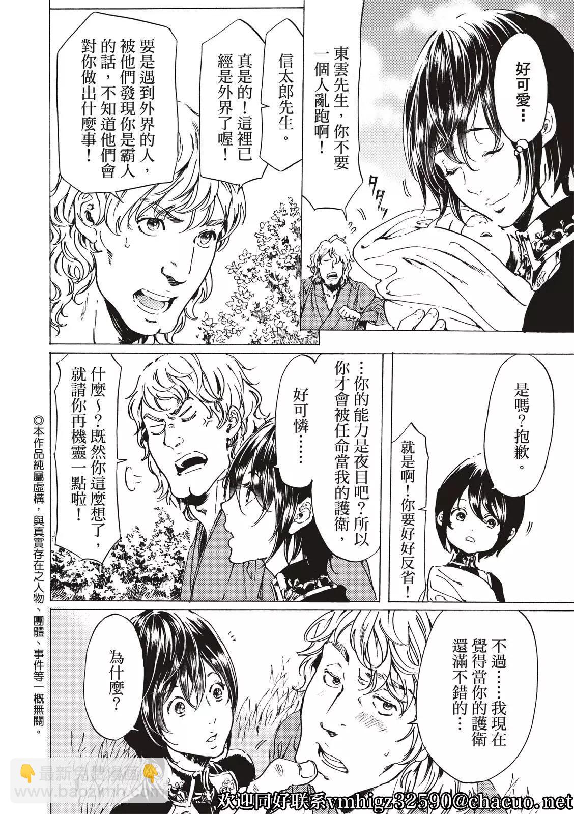 第47话2