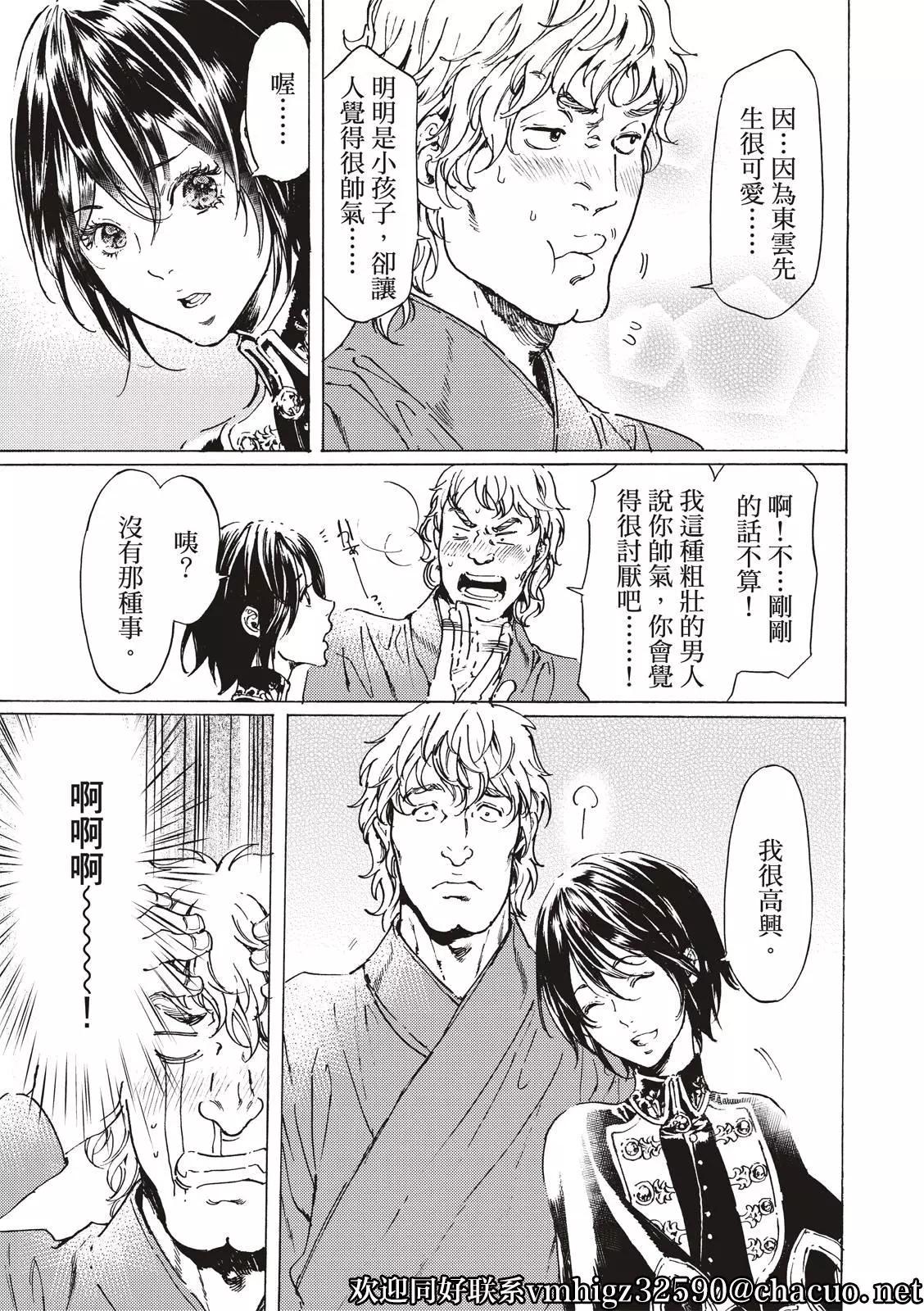 第47话3