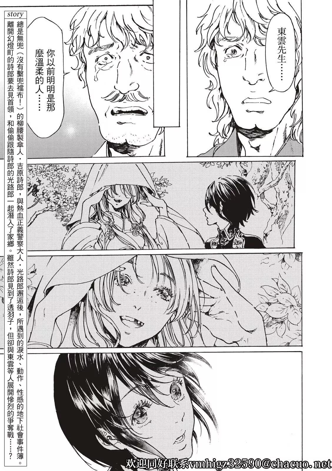第47话5