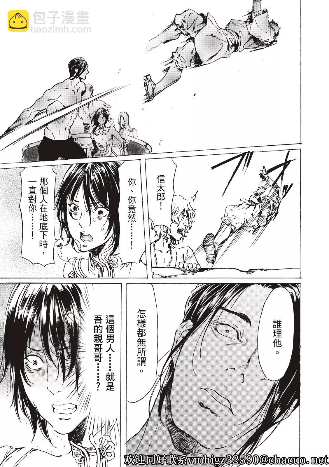 第47话6