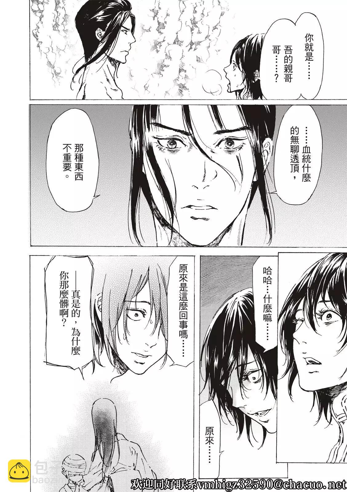 第47话7