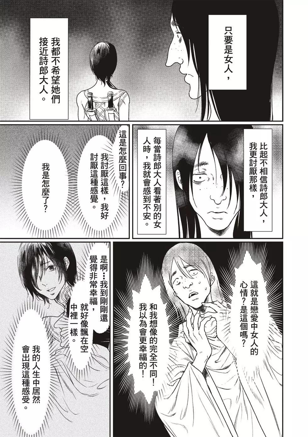 第51话17