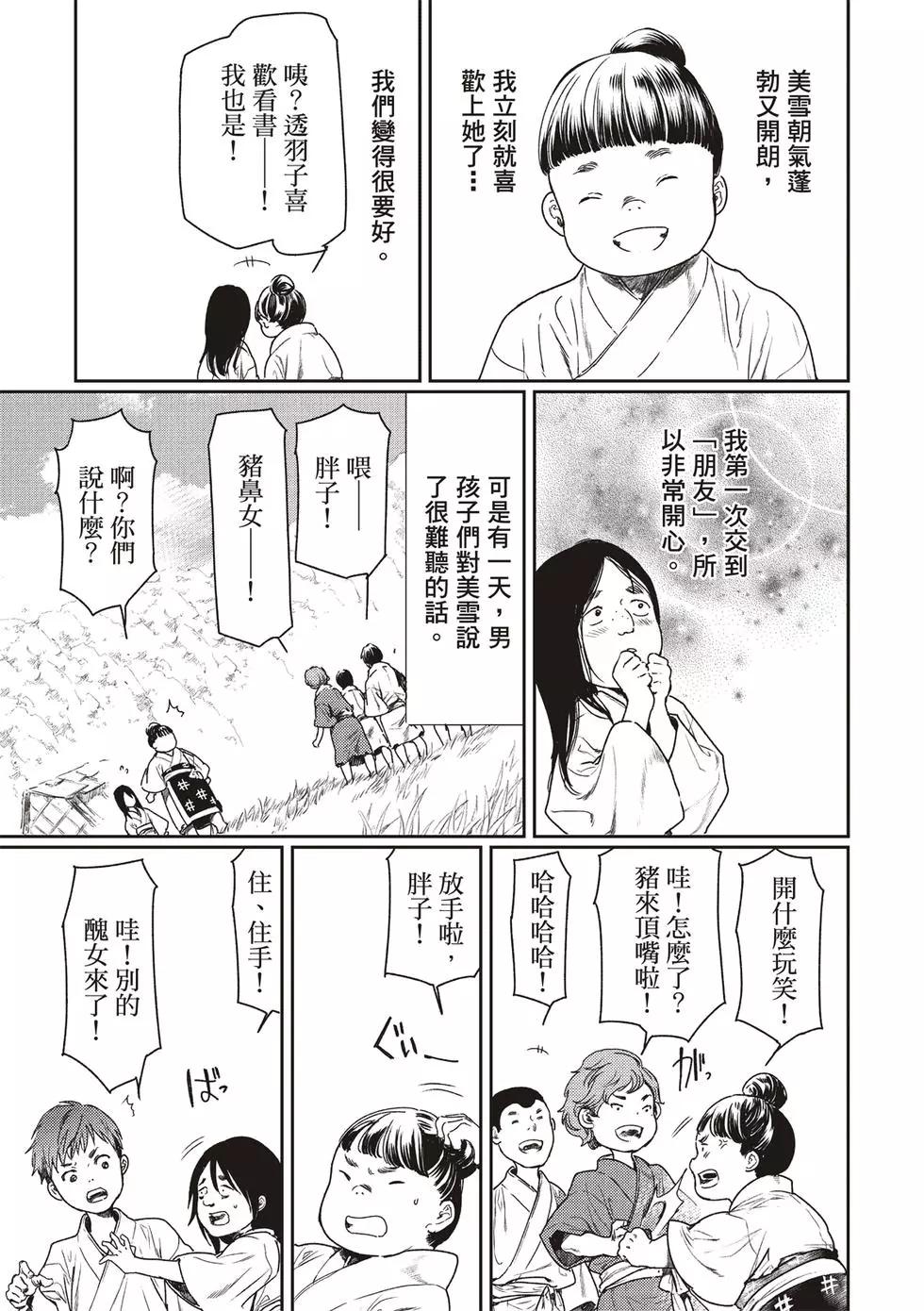 第51话23