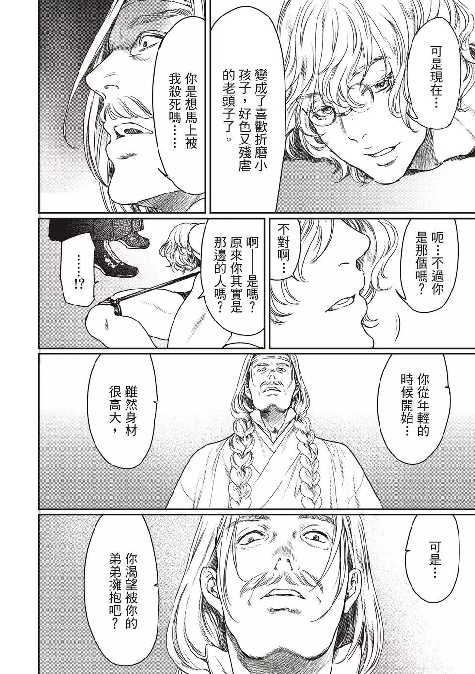 第55话7