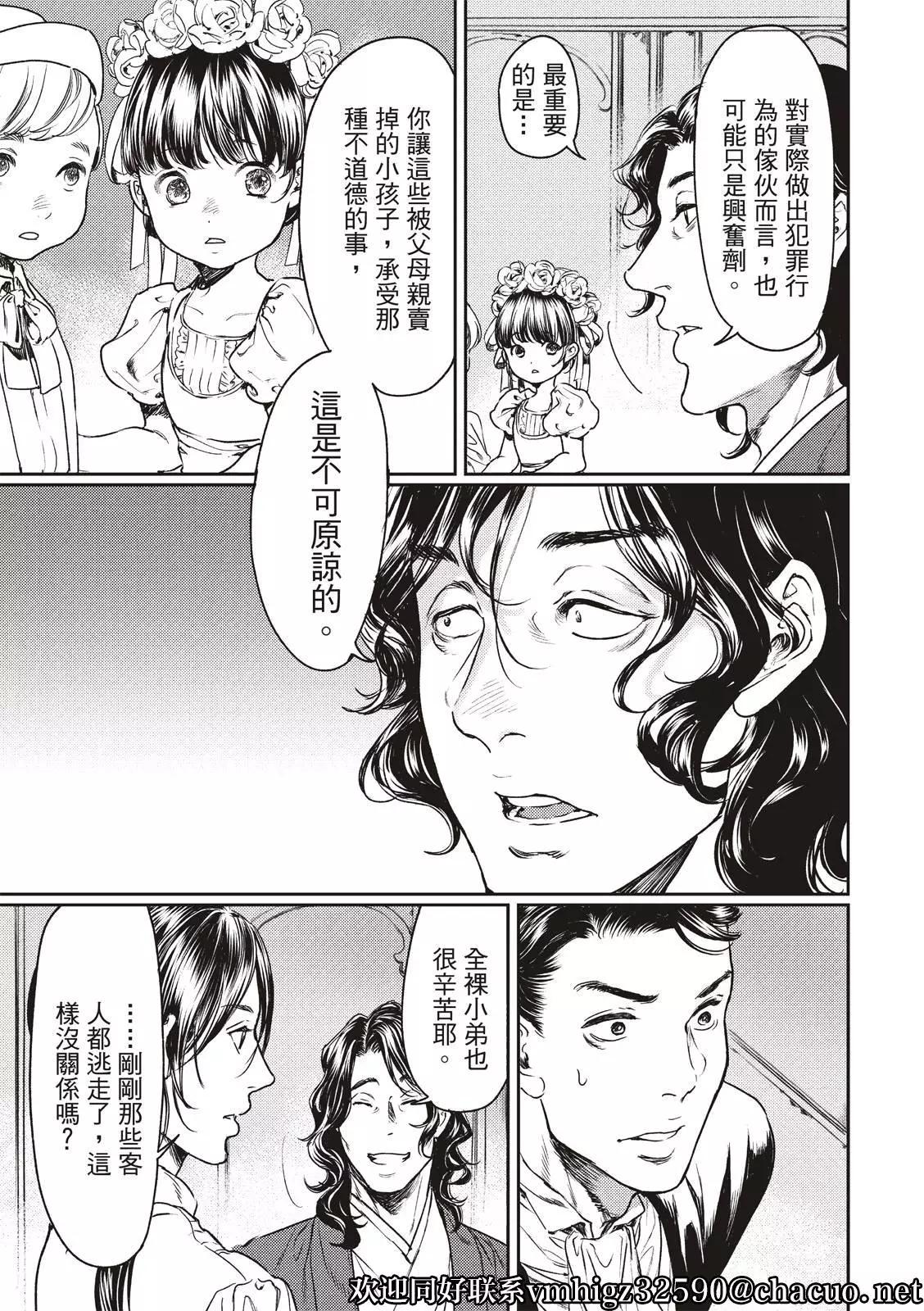 第57话10