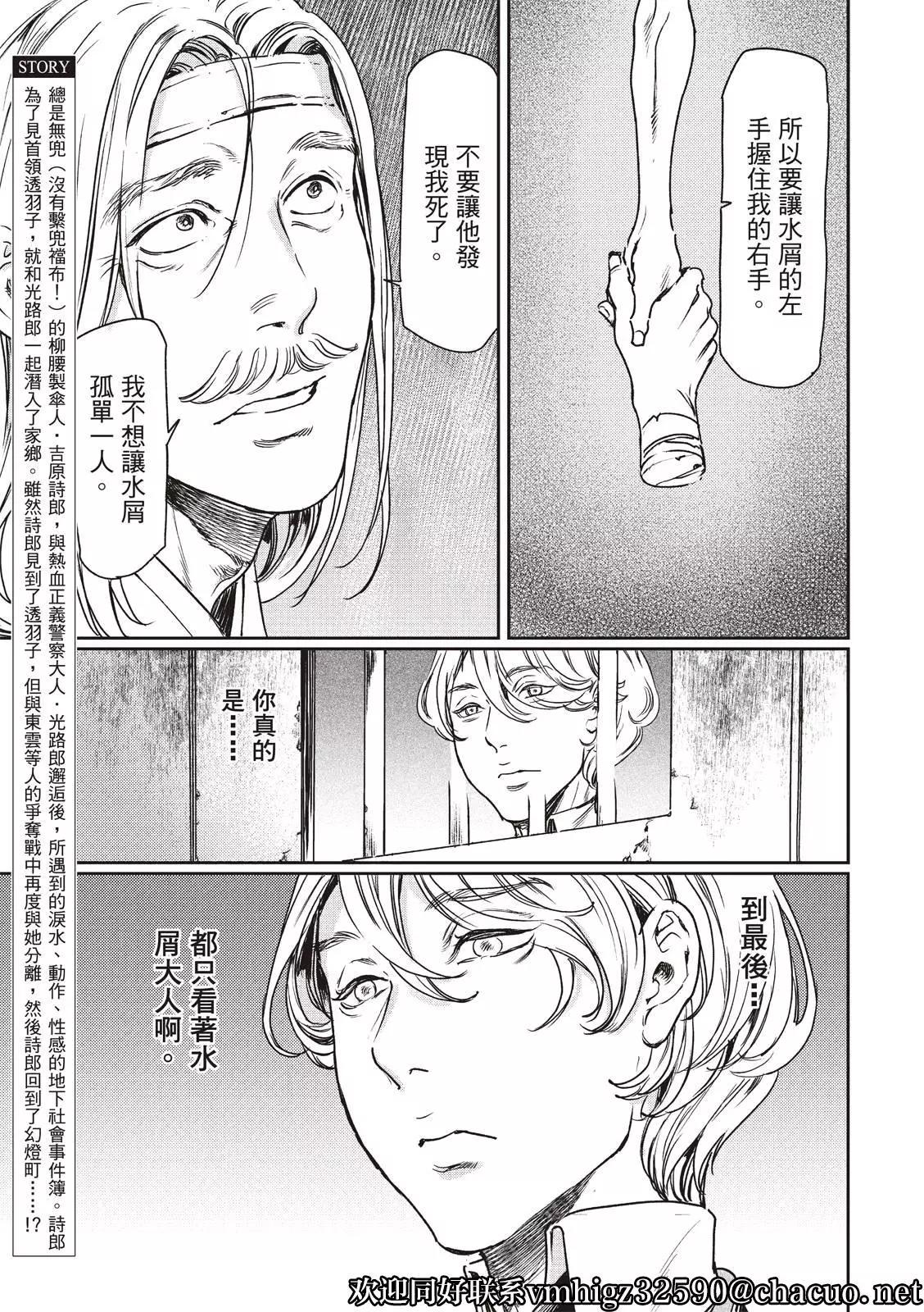 第57话4