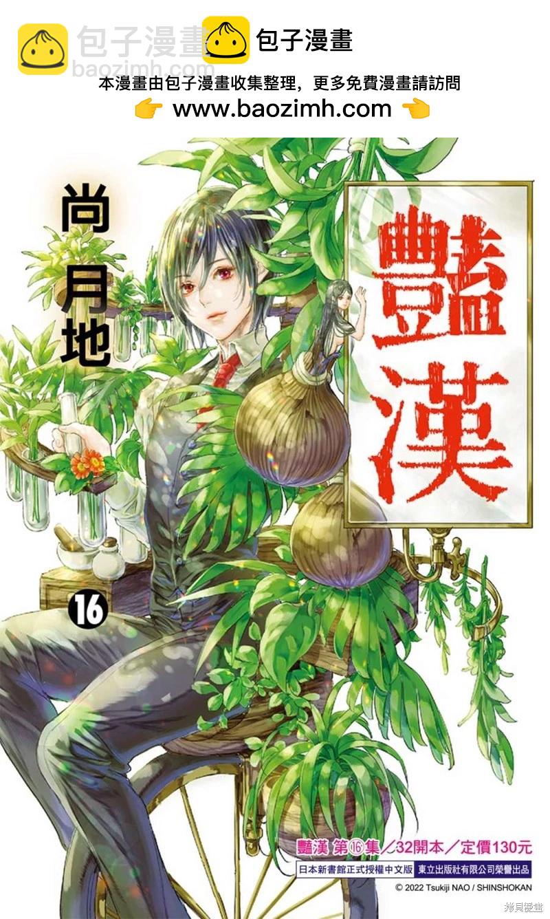 第60话1