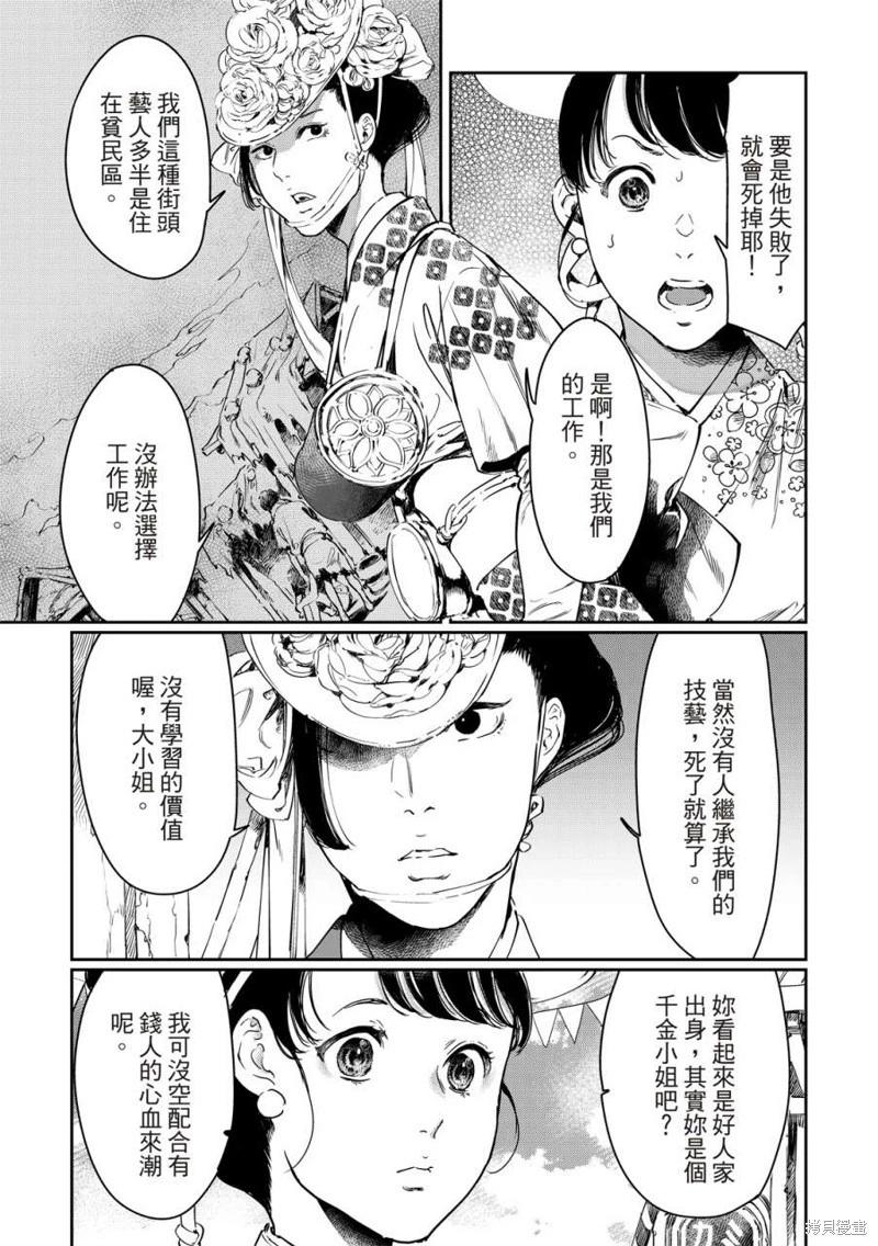 第60话10