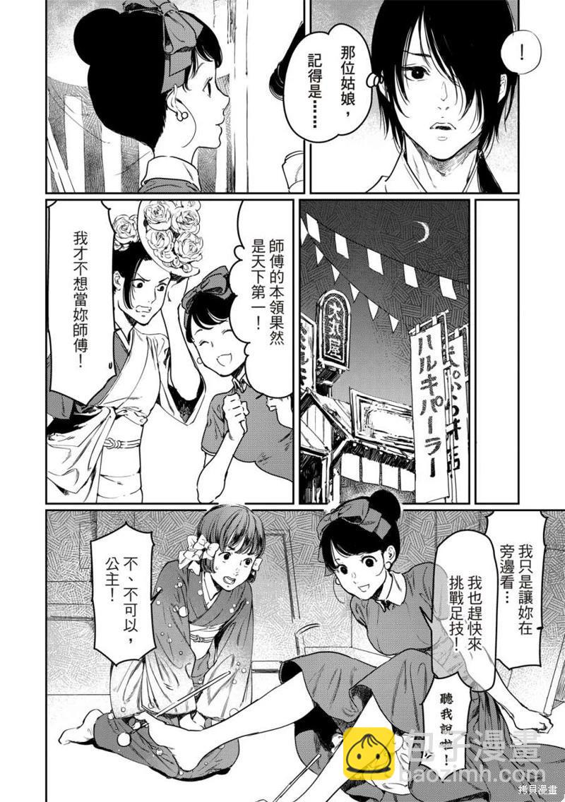 第60话13