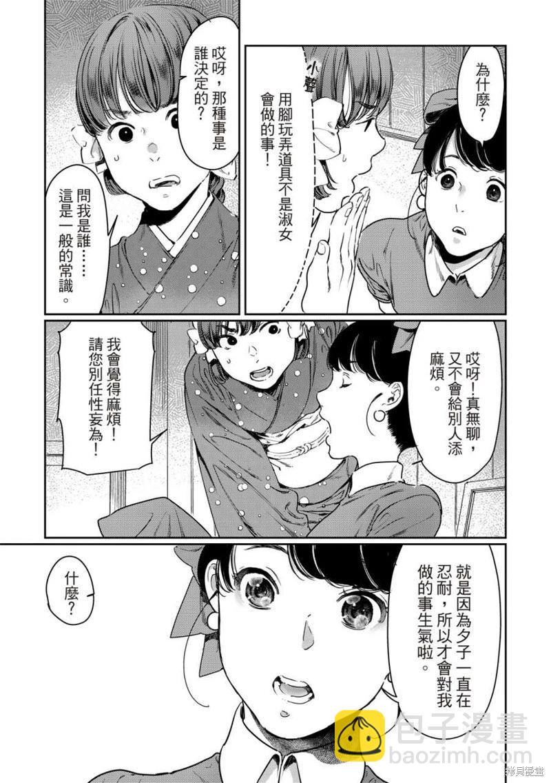 第60话14