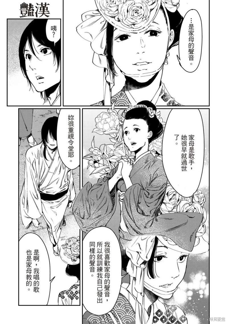 第60话18