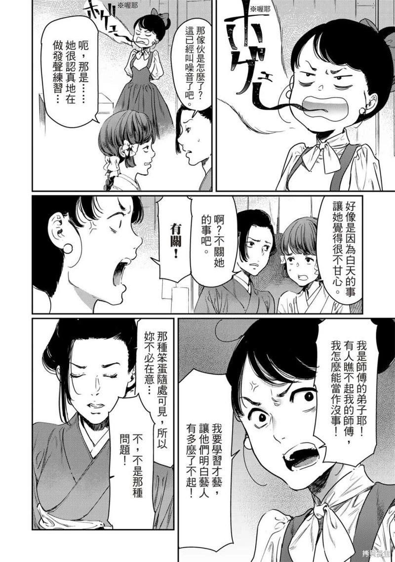 第60话23