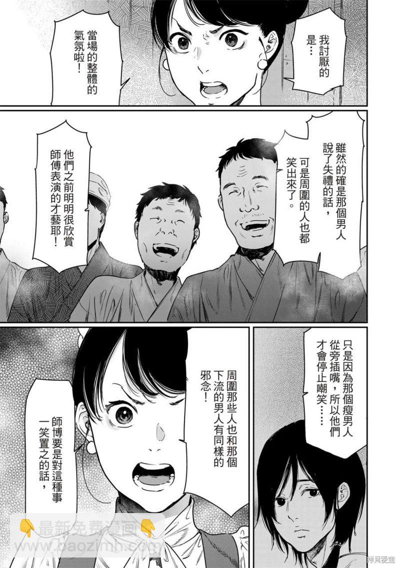 第60话24