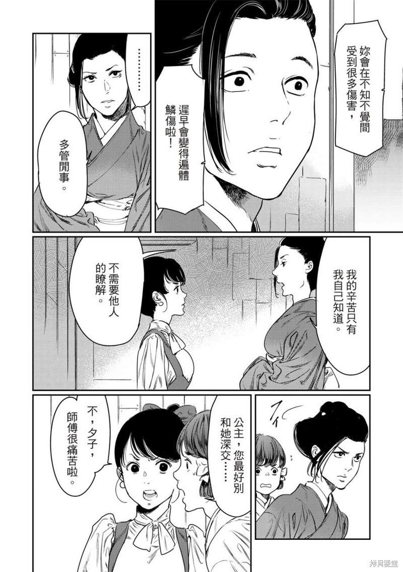 第60话25