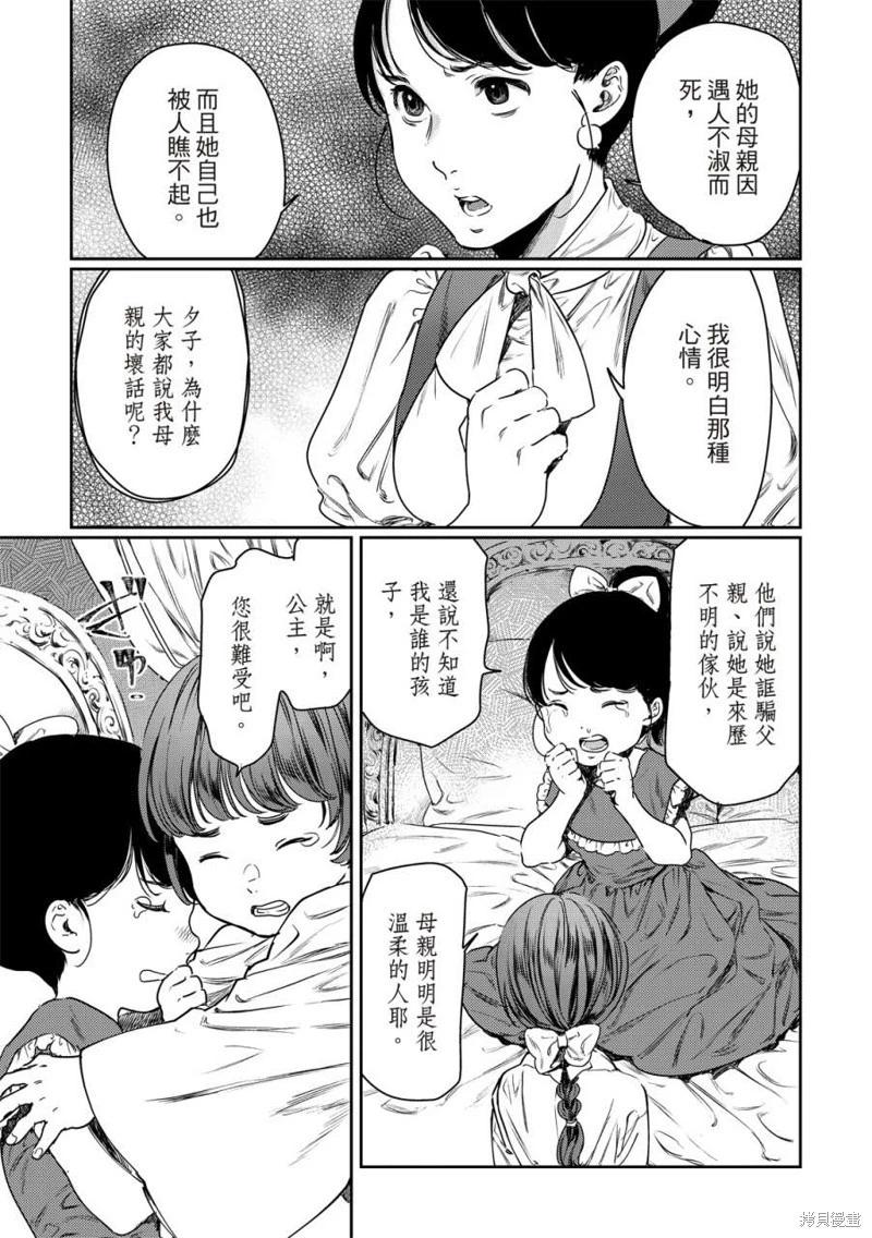 第60话26
