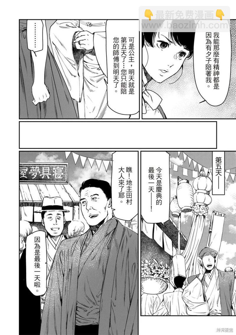 第60话27