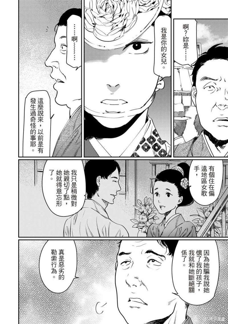 第60话29