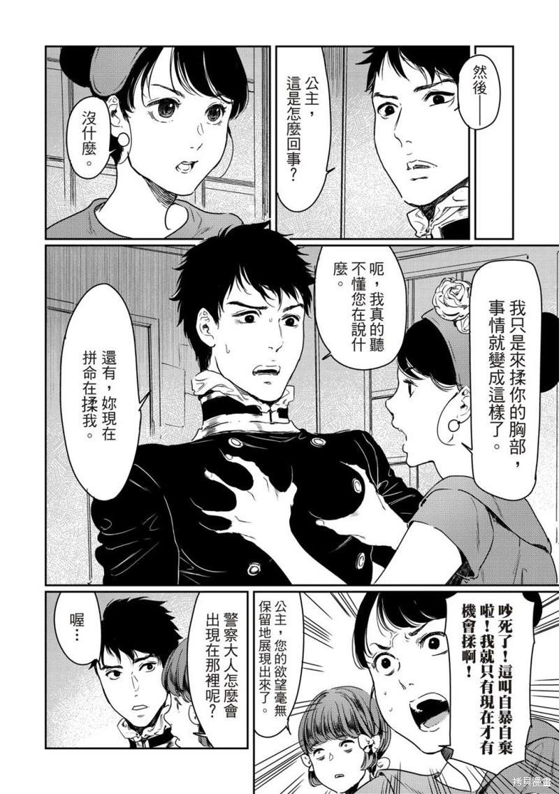 第60话33