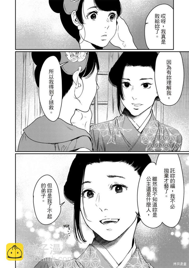 第60话35